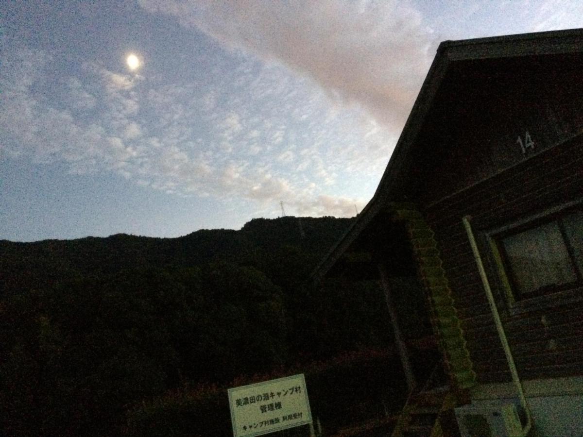 美濃田の淵キャンプ村 Hotel Higashimiyoshi Bagian luar foto